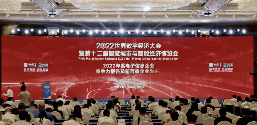 華勤技術躍升2022中國電子信息百強榜第16位