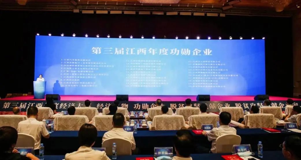 深耕四載，南昌華勤榮膺“江西年度功勛企業(yè)”